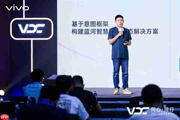 2025 vivo开发者大会：自研蓝河操作系统3正式发布  第9张
