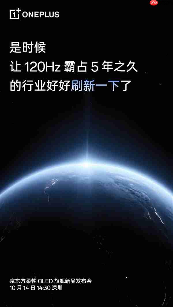 一加15首发最先进的手机屏幕：刷新9大世界纪录  第3张