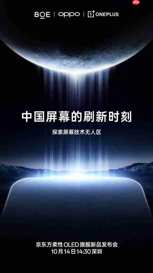 一加15首发最先进的手机屏幕：刷新9大世界纪录  第2张