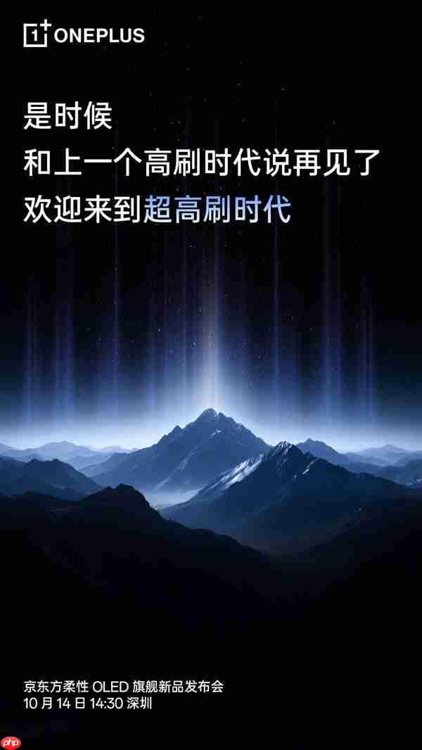 一加15首发最先进的手机屏幕：刷新9大世界纪录  第4张