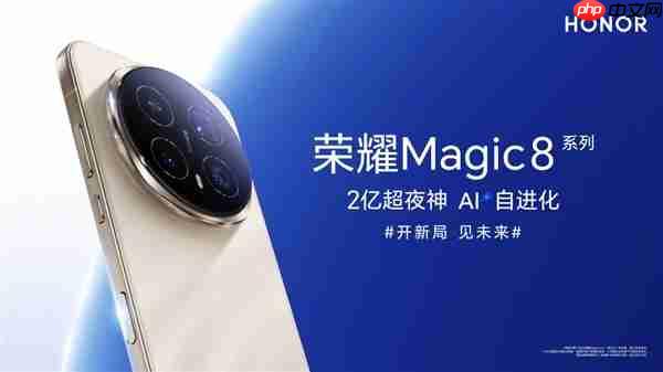 罗巍晒荣耀Magic8 Pro王力宏演唱会样张：不需要啥增距镜  第5张