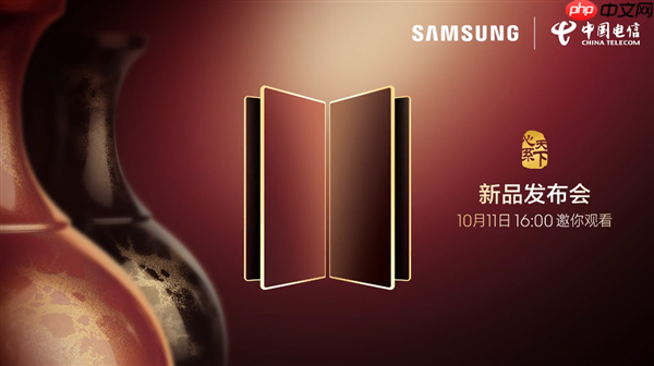 万元黑金旗舰！心系天下三星W26官宣10月11日发布  第1张