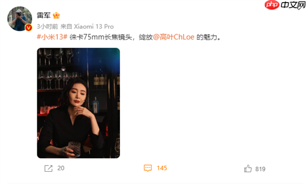 “大嫂”高叶用上小米17 Pro Max：拍摄绝美逆光大片  第2张