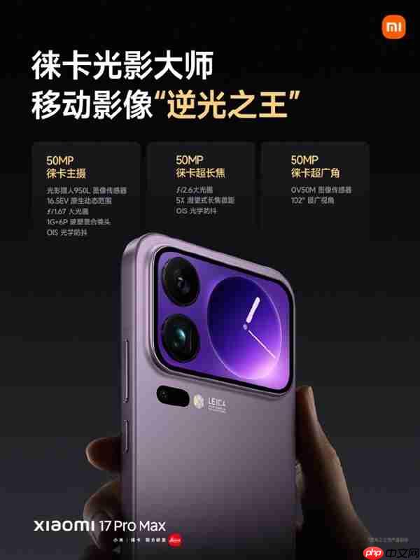 “大嫂”高叶用上小米17 Pro Max：拍摄绝美逆光大片  第4张