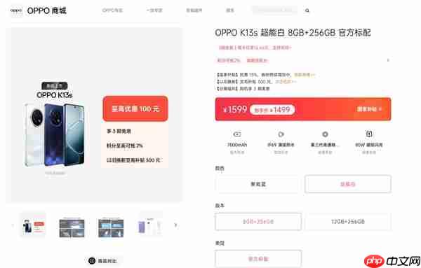 1499元起！OPPO K13s搭载山海通信增强芯片：手机在手 信号永远跟你走  第5张