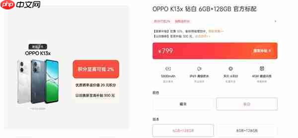 1499元起！OPPO K13s搭载山海通信增强芯片：手机在手 信号永远跟你走  第8张