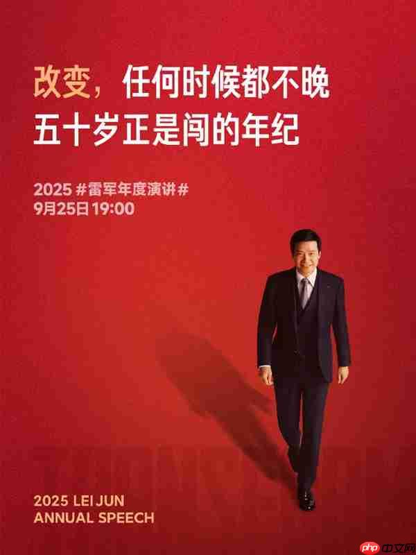 小米17 Pro海报宣传“逆光之王”是设计目标：是玩文字游戏吗 罗永浩发声！  第7张