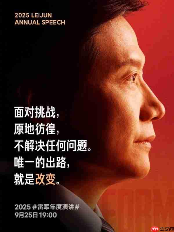 小米17 Pro海报宣传“逆光之王”是设计目标：是玩文字游戏吗 罗永浩发声！  第8张