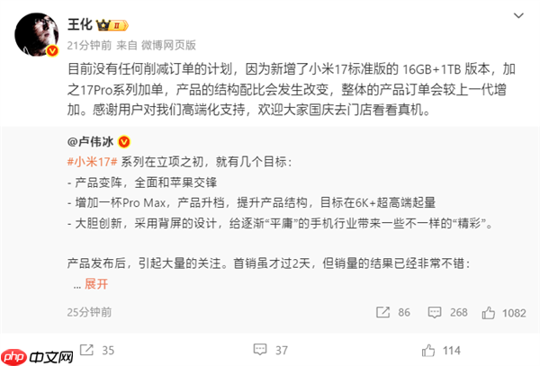 卢伟冰：小米17 Pro Max卖得最好！轻松跨过6K+门槛  第4张