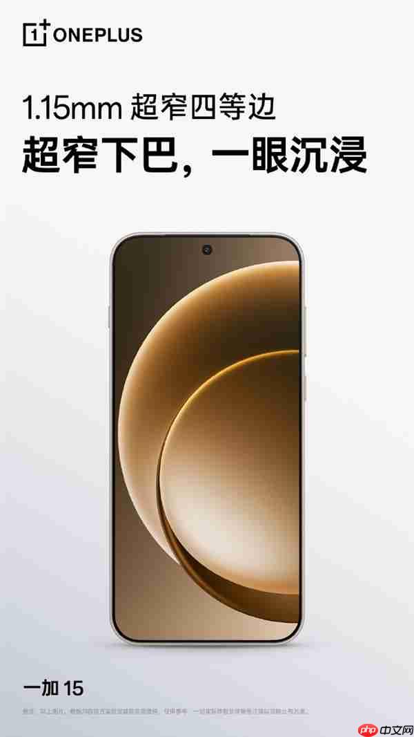 一加15开启全渠道0元预约：将开启165超高帧游戏时代  第2张
