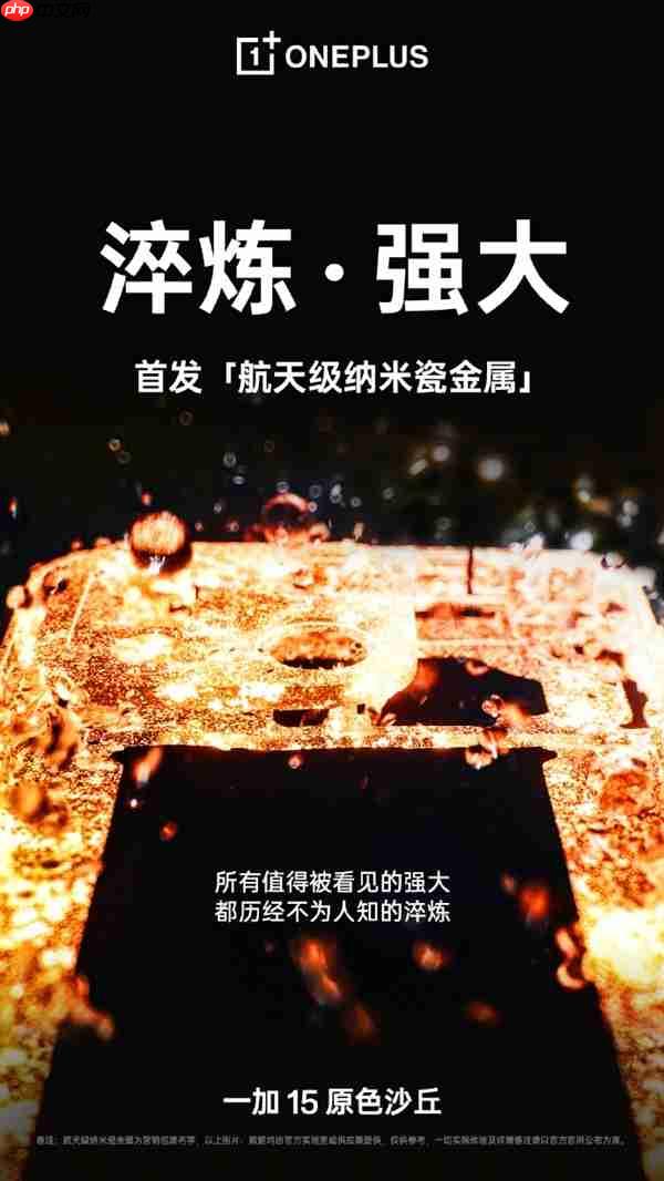 一加15开启全渠道0元预约：将开启165超高帧游戏时代  第6张