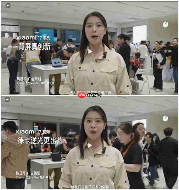 苹果用户首发入手小米17 Pro系列：被背屏种草了  第1张