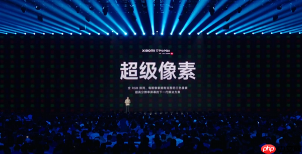 最贵的最抢手！雷军：小米17 Pro Max首销占比超50% 打破25年国产单机记录  第3张