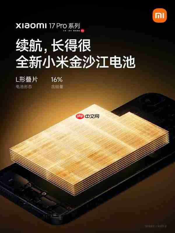 小米17系列取消赠送电池保：权衡售后与服务  第4张