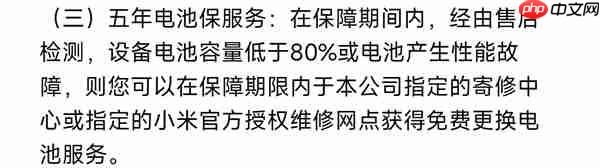 小米17系列取消赠送电池保：权衡售后与服务  第2张