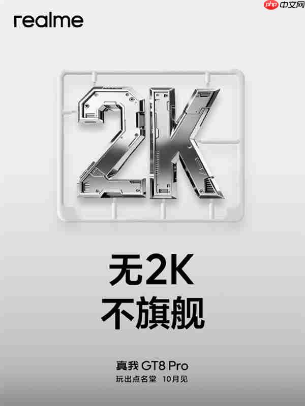 真我GT8Pro官宣四个“2”：立志要成5000元内最强  第5张