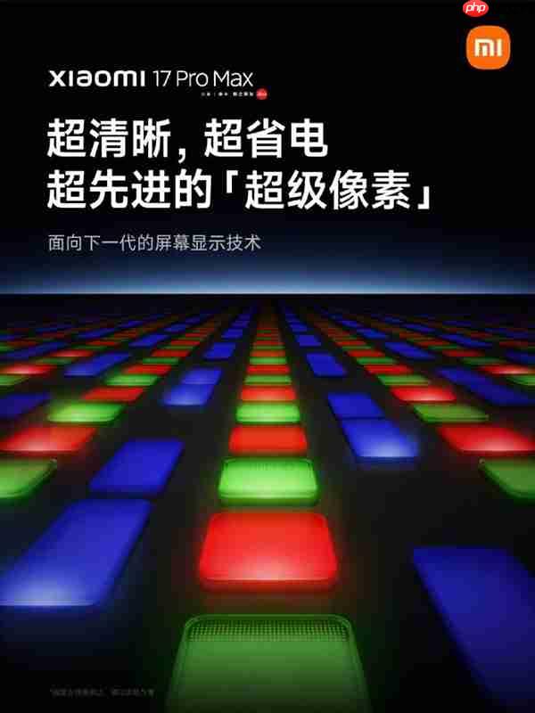 小米17系列定价：雷军最新回应  第3张