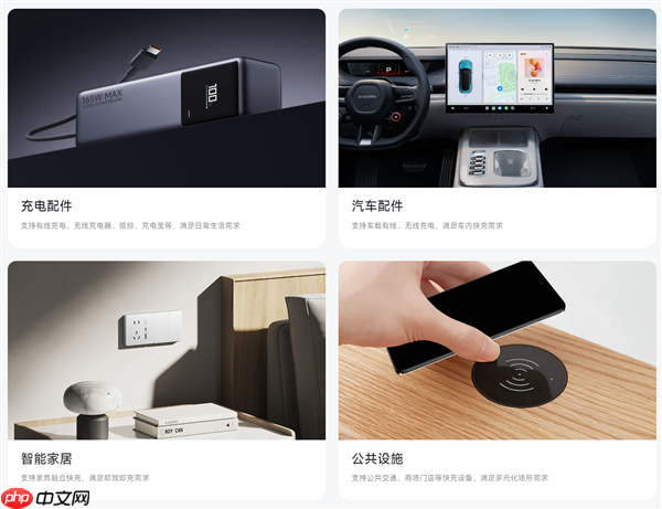 小米澎湃秒充协议全面免费开放：所有车企、配件厂商均可量产120W有线/80W无线  第2张