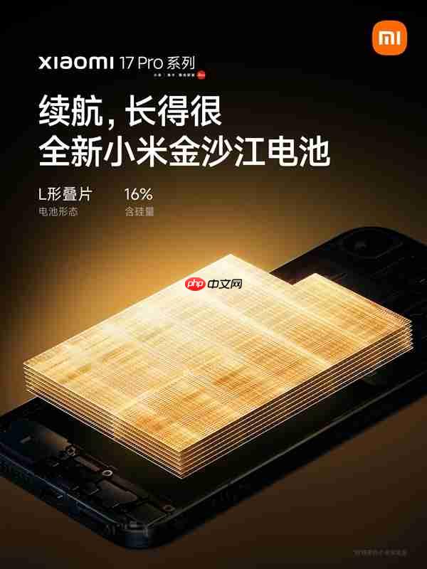 小米17系列全面兼容100W PPS通用充电协议：非原装充电器也能满血快充  第2张