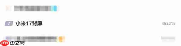 小米17 Pro背屏火了！同样有背屏的魅族Pro 7却惨败 李楠解释原因  第1张