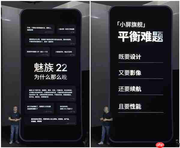 被骂惨了 万志强回应魅族22为什么这么晚：开发比想象中更艰难  第1张
