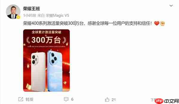 肖战代言！荣耀400系列成爆款：激活量突破300万台  第2张