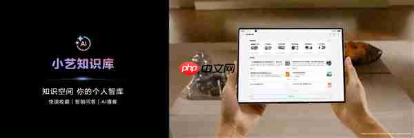 华为Mate XTs 非凡大师首发小艺知识库功能 带来AI智慧新体验  第2张