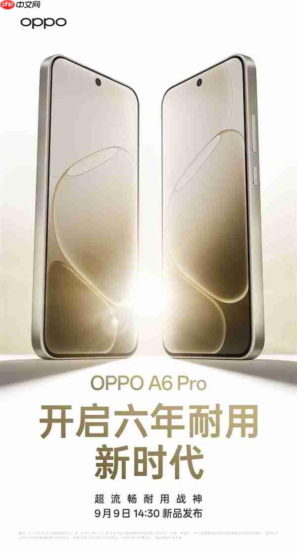 OPPO A6 Pro官宣：开启手机六年耐用新时代  第2张