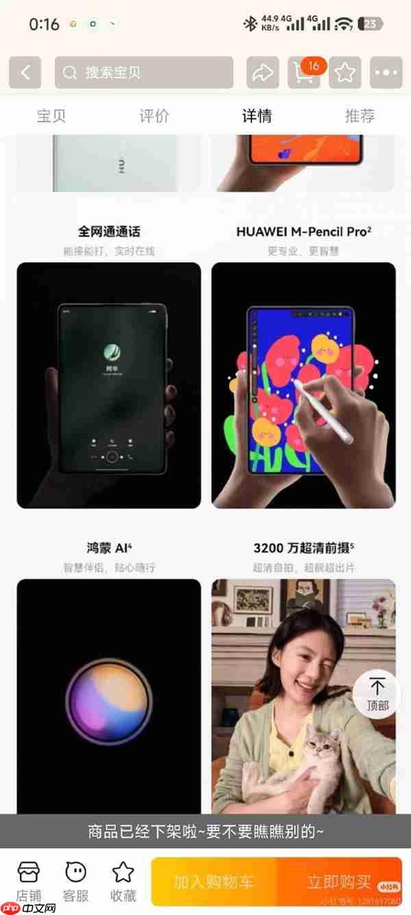 8.8寸的手机！华为MatePad mini意外上架：外形/配置/售价全展示 3399元起  第7张