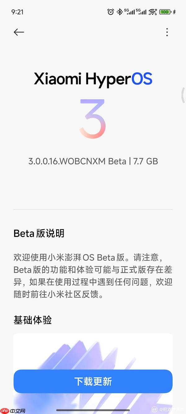 小米澎湃OS 3首批Beta版正式推送！手机、平板8款机型升级  第1张
