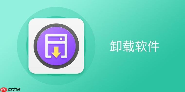 iPhone13应用无法卸载怎么办？iOS系统删除应用的正确步骤  第1张