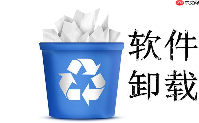 为什么华为手机上的应用卸载不了？教你快速清理顽固应用的步骤  第1张