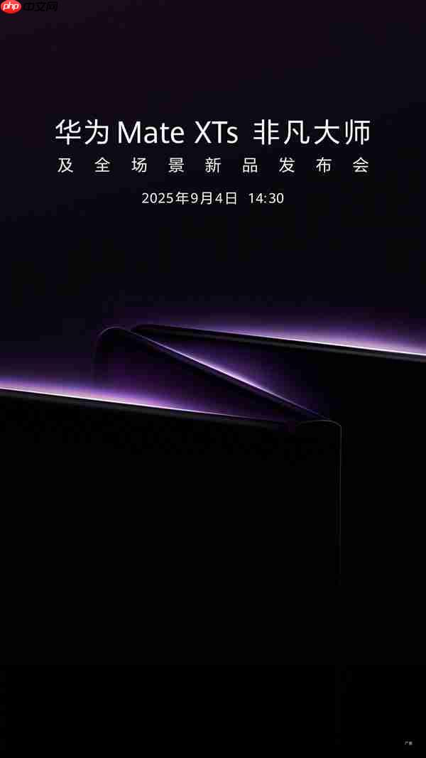 余承东展示华为Mate XTs非凡大师真机：新增白色 支持手写笔  第4张