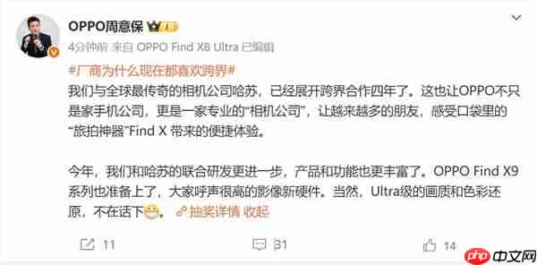 口袋里的哈苏！OPPO Find X9系列预热  第1张
