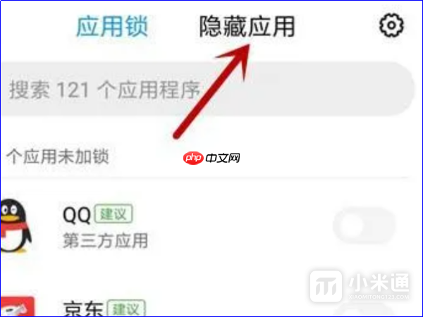 红米k70如何隐藏微信分身  第5张