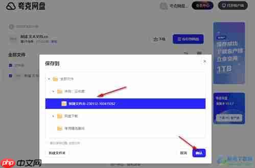 电脑夸克网盘如何下载应用软件  第3张