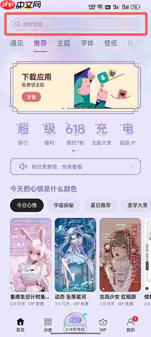 colorOS12怎么设置充电提示音  第2张
