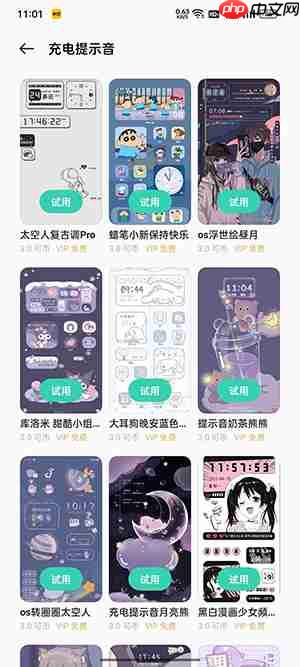 colorOS12怎么设置充电提示音  第5张