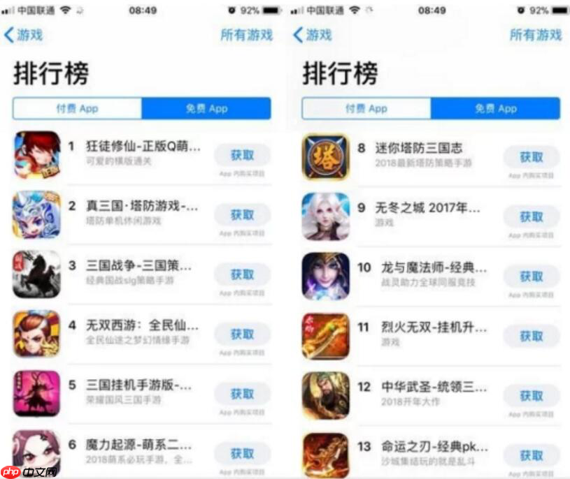 iPhone使用技巧：下载App Store应用时无需输入密码  第6张