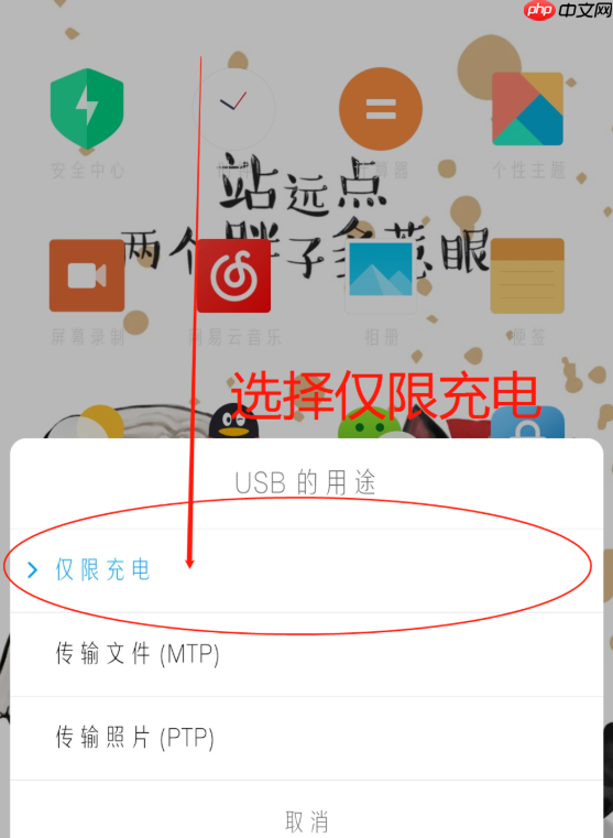 关于台式电脑共享手机网络的方法说明，欢迎转发  第1张