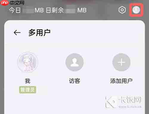 oppo多用户模式有什么用  第1张