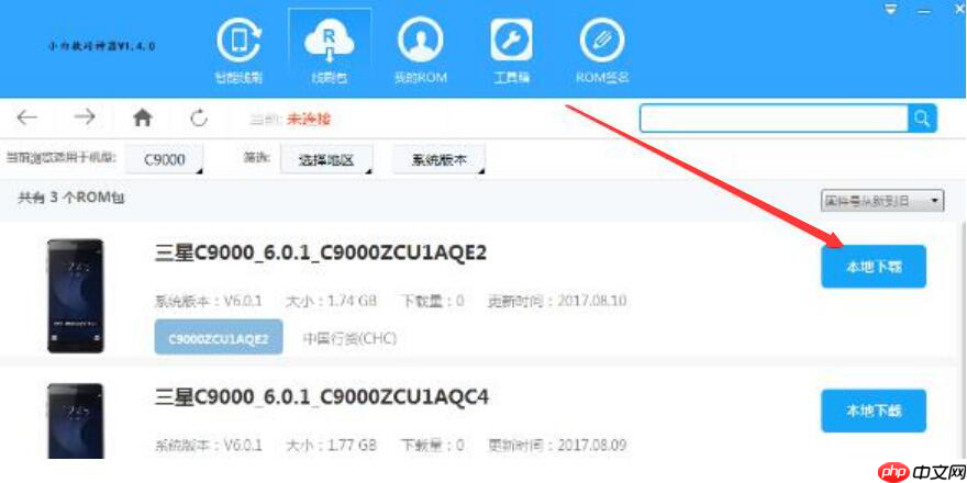 小白救砖神器使用说明，轻松实现手机刷机  第3张