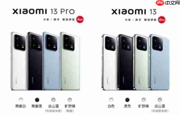 小米13和13pro区别  第1张