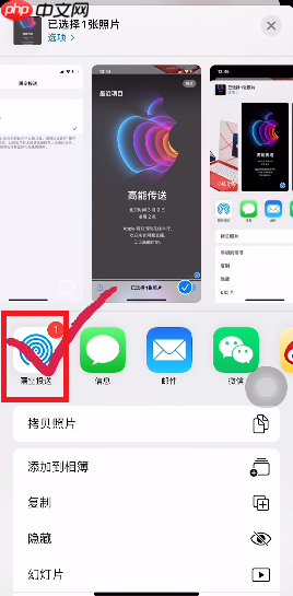 手机隔空投送怎么打开  第7张