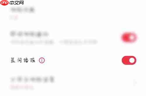 oppo晨间播报为什么不会报  第1张