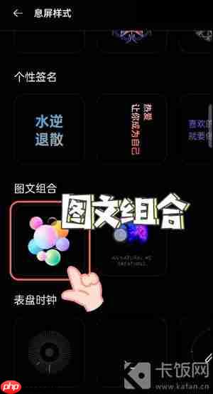 oppo息屏显示怎么设置自己的图片  第4张