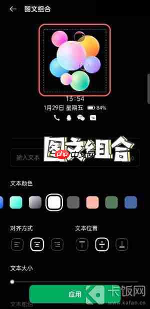 oppo息屏显示怎么设置自己的图片  第5张