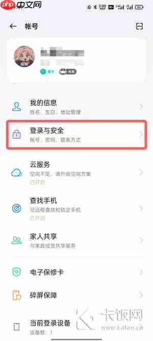 oppo软件商店忘记密码怎么办  第2张