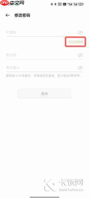 oppo软件商店忘记密码怎么办  第4张