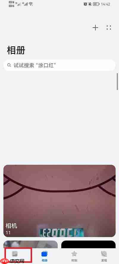 荣耀手机相册怎么拼图  第1张